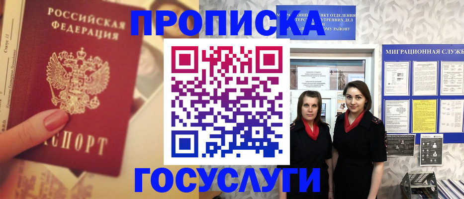 временная регистрация поиск в Воскресенске